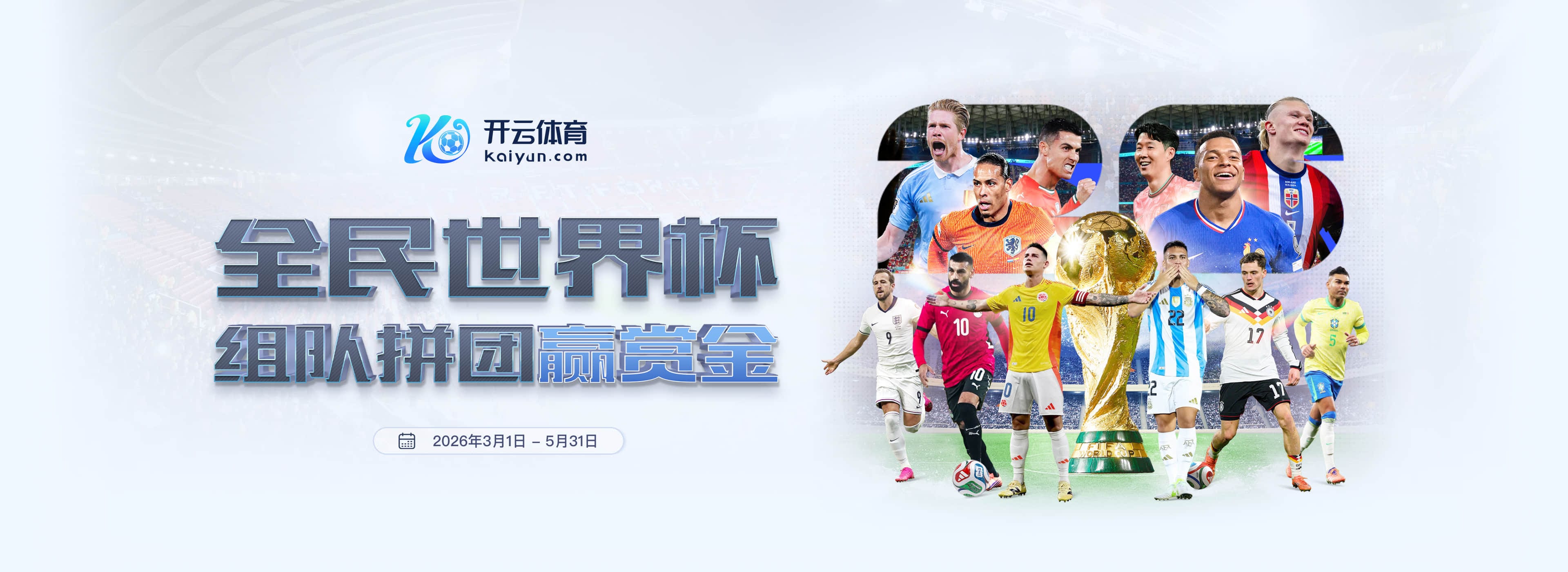 梅西6战世界杯创纪录！C罗明晨登场将成历史第2位6战世界杯的球员